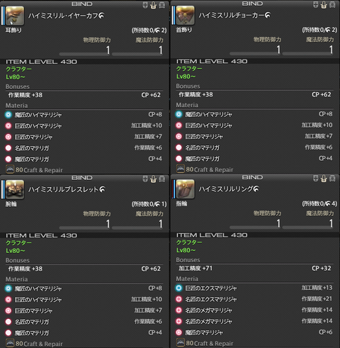 FF14-SS1363