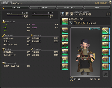 FF14-SS618