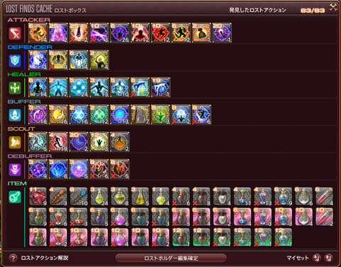 FF14-SS2074