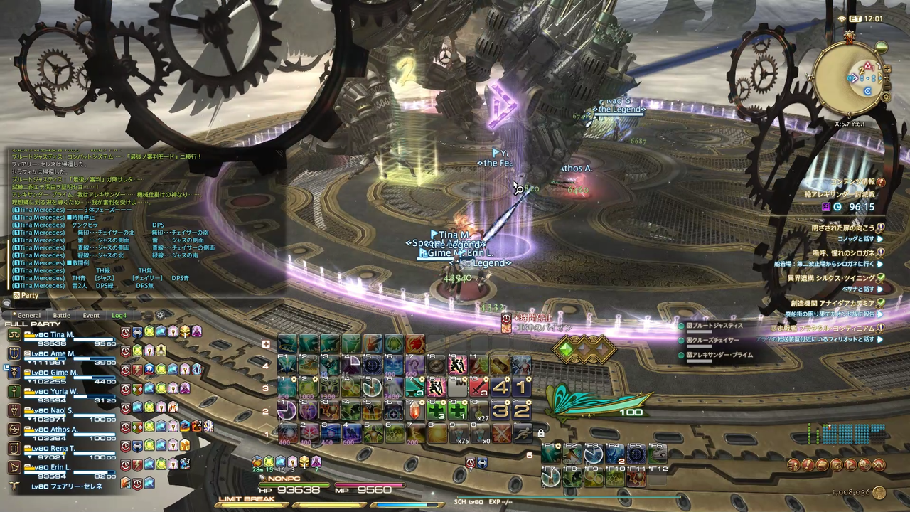 Ff14 絶アレキサンダー討滅戦 Phase3 アレキサンダー プライム まじ卍 Ff14 絶アレキサンダー討滅戦 Phase3 アレキサンダー プライム まじ卍