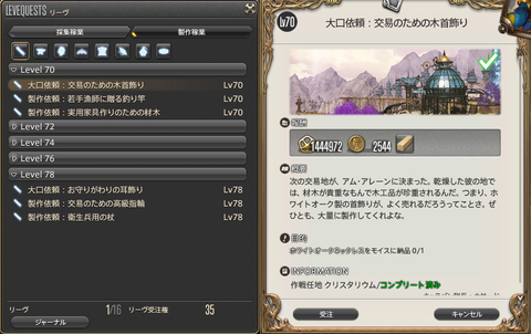 FF14-SS609