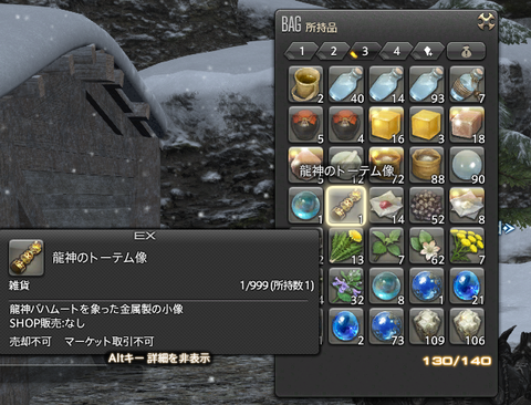 FF14-SS121