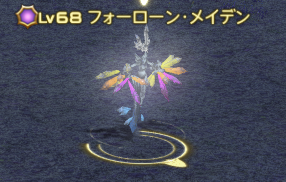 FF14-SS639