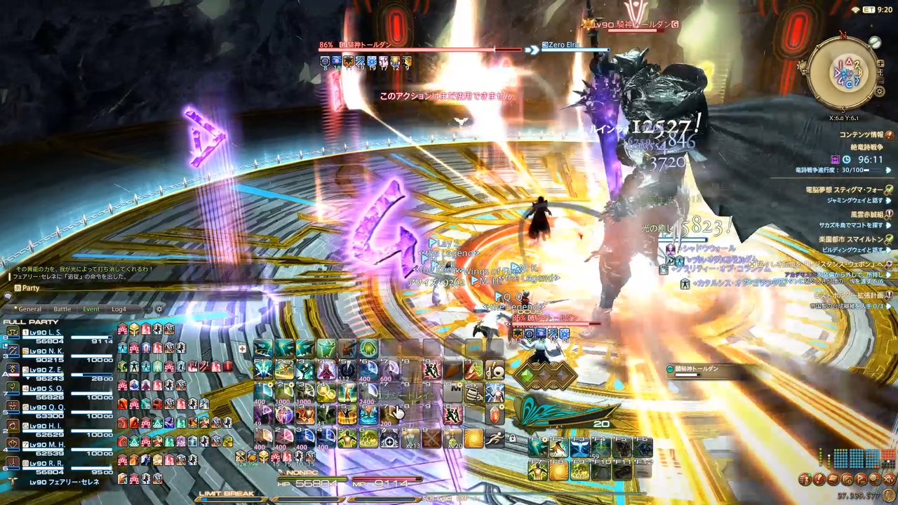 Ff14 絶竜詩戦争 Phase2 ナイツ オブ ラウンド まじ卍 Ff14 絶竜詩戦争 Phase2 ナイツ オブ ラウンド まじ卍