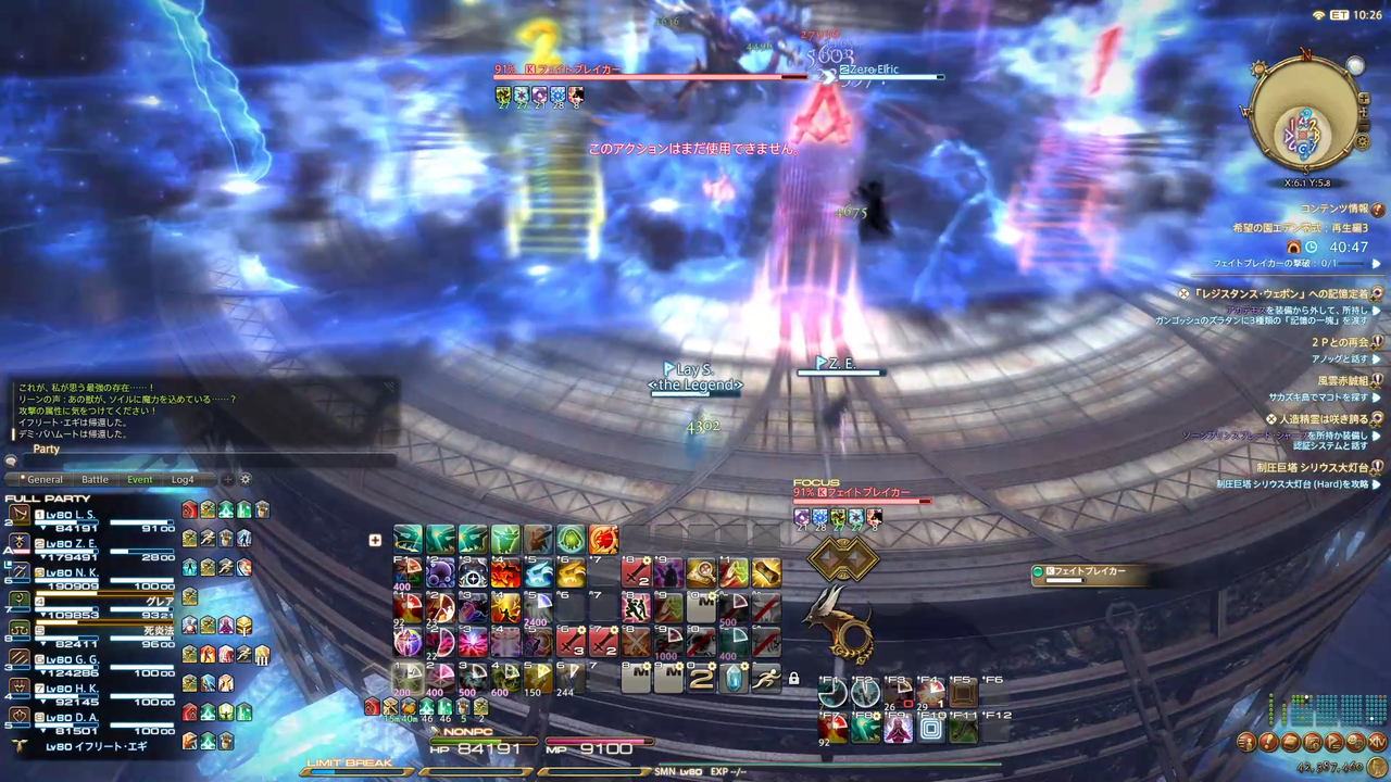 Ff14 希望の園エデン零式 再生編3 まじ卍 Ff14 希望の園エデン零式 再生編3 まじ卍