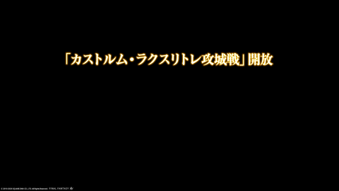 ffxiv_20201014_021550_442