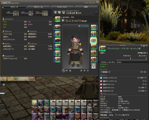 FF14-SS590