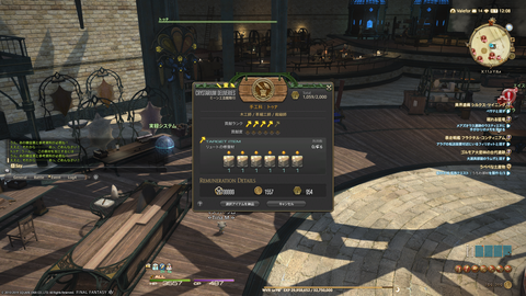 ffxiv_20190708_172523_731