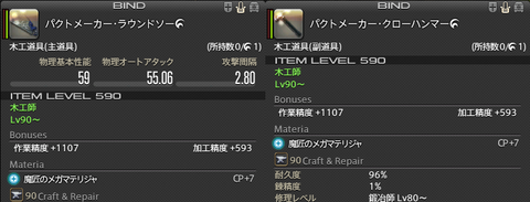 FF14-SS2363