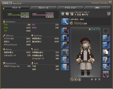 FF14-SS1323
