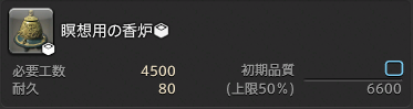 FF14-SS37