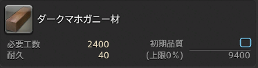 FF14-SS31