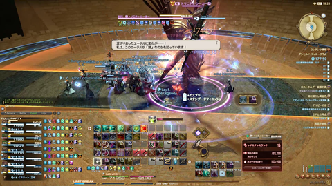 FF14-SS2050