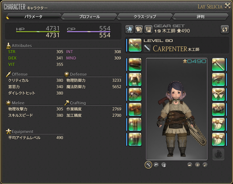 FF14-SS1744