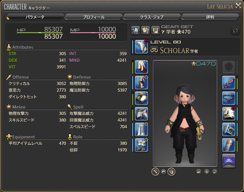 FF14-SS1320