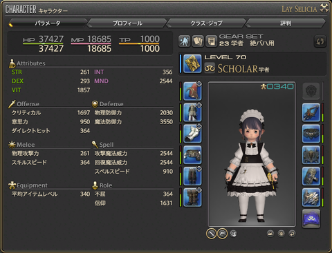 FF14-SS274