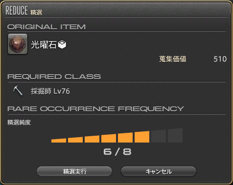 FF14-SS632