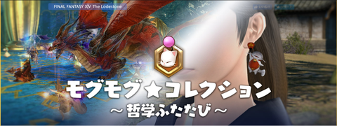 FF14-SS569