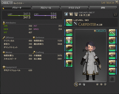 FF14-SS2395