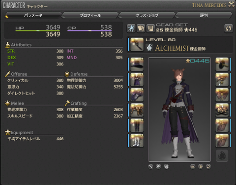 FF14-SS1360