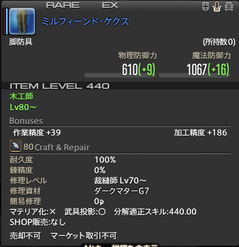 FF14-SS614