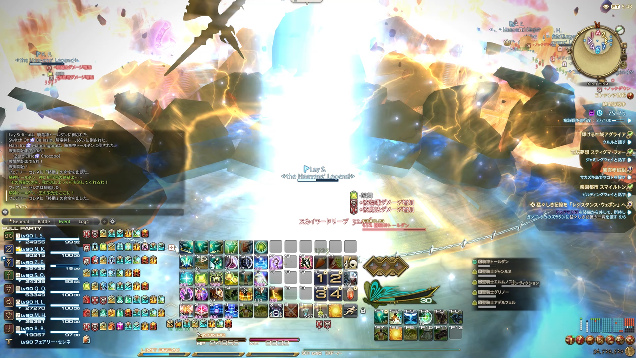 Ff14 絶竜詩戦争 Phase2 ナイツ オブ ラウンド まじ卍