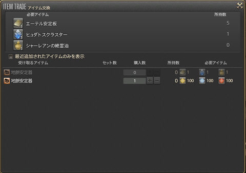 FF14-SS414