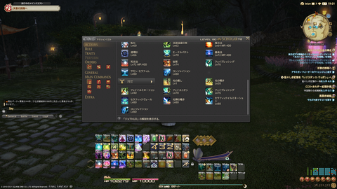 ffxiv_20211018_012528_870