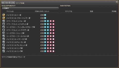 FF14-SS648