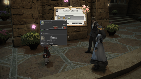 ffxiv_20190313_211653_553