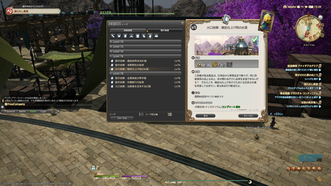 ffxiv_20200717_181950_257