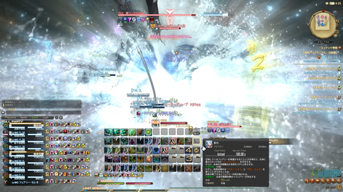 FF14-SS2296
