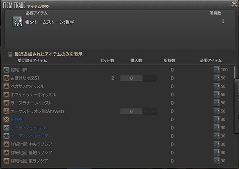 FF14-SS567