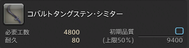 FF14-SS33