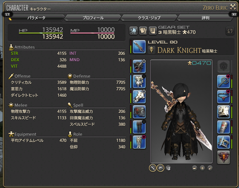 FF14-SS1324