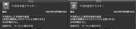 FF14-SS641