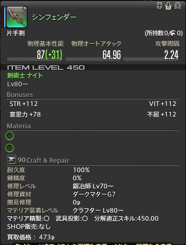 FF14-SS2260