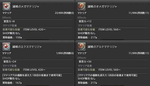 FF14-SS2267
