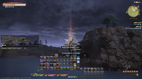 ffxiv_20181021_142530