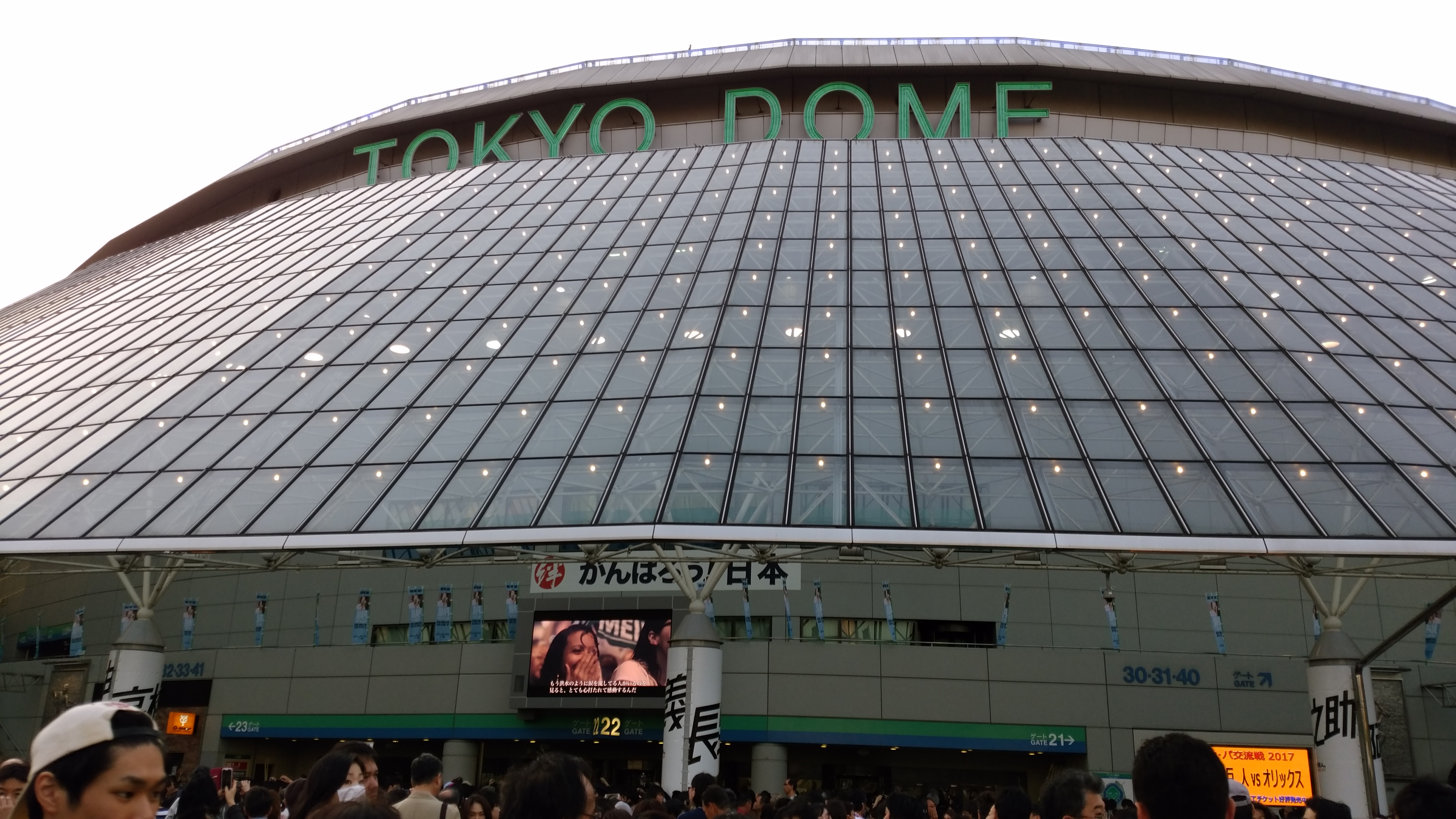 ポール マッカートニー ワン オン ワン ツアー 17 日本公演4日目最終日 東京ドーム 4 30 Paul Mccartney One On One Tour 17 In Tokyo 4th Day 30th April Live At Tokyo Dome On A Rainy Afternoon ポール マッカートニー ワン オン ワン ツアー 17 日本公演4日目最終日 東京ドーム 4 30 Paul Mccartney One On One Tour 17 In Tokyo 4th Day 30th April Live At Tokyo Dome On A Rainy Afternoon