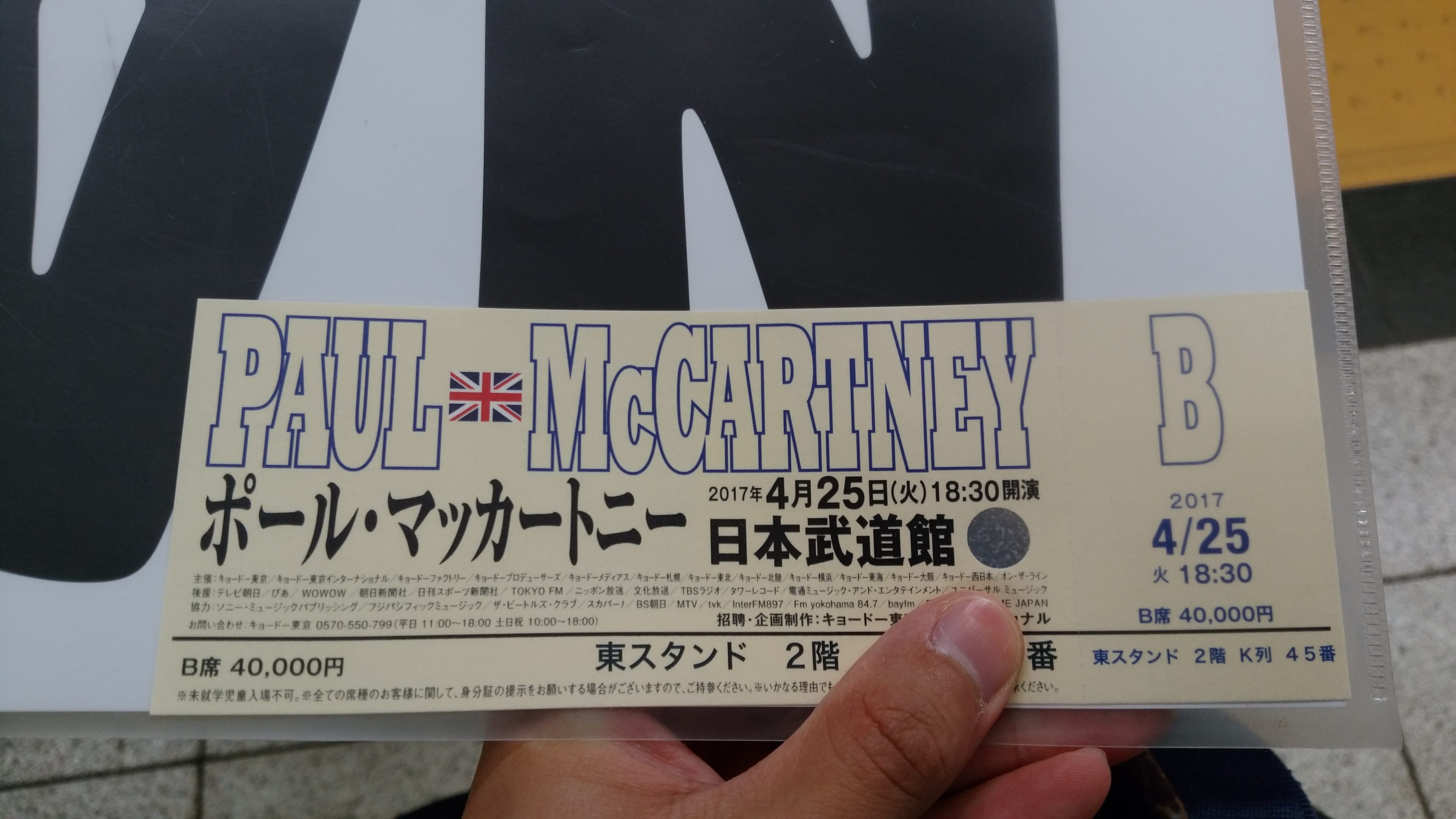 ポール マッカートニー ワン オン ワン ツアー 17 日本公演 1日目 武道館 4 25 Paul Mccartney One On One Tour 17 In Tokyo 1st Day 25th April Live At Budokan On A Rainy Afternoon