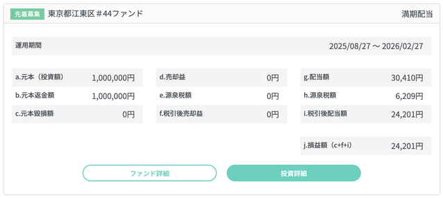 スクリーンショット 2026-03-03 10.28.46