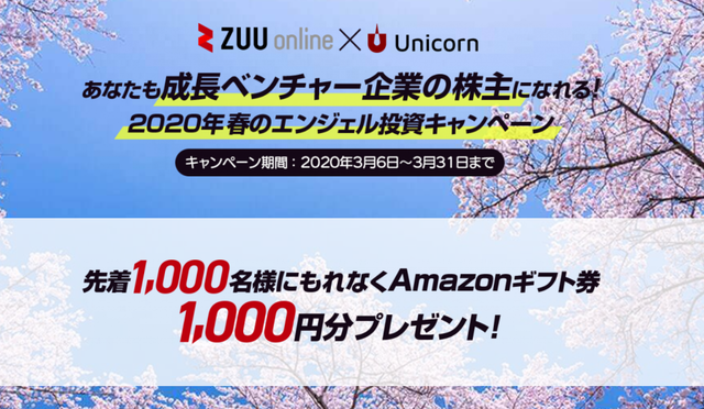 スクリーンショット 2020-03-10 18.14.10