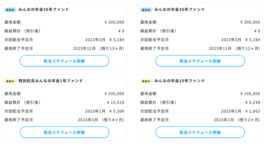 スクリーンショット 2022-11-16 9.00.46