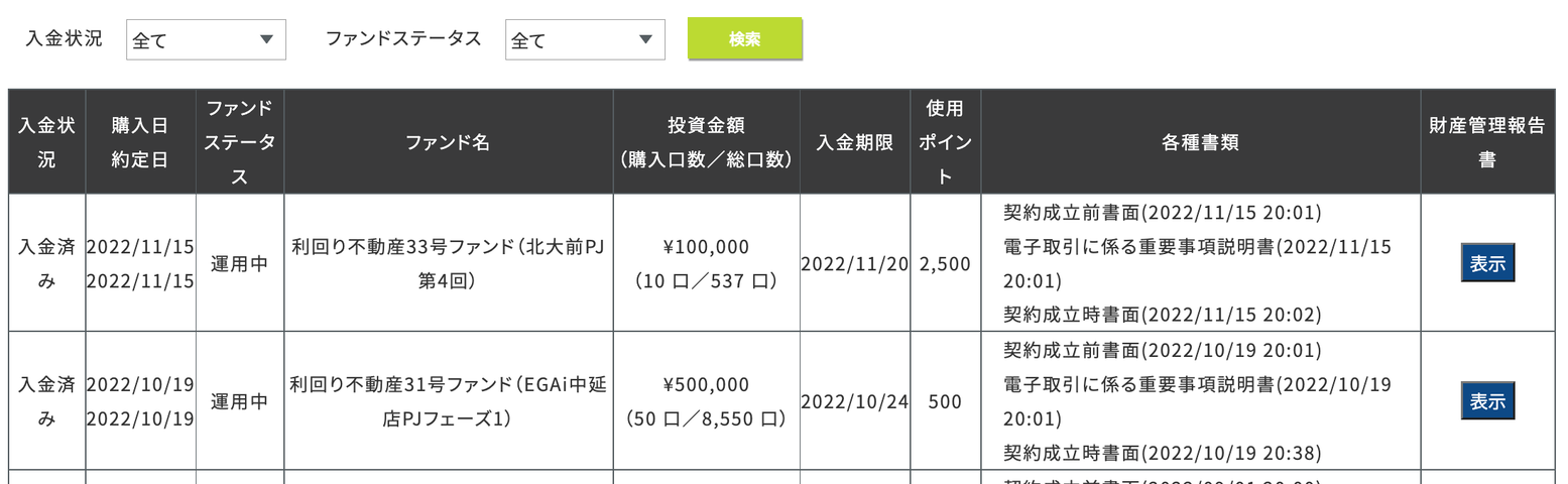 スクリーンショット 2022-12-13 19.02.13