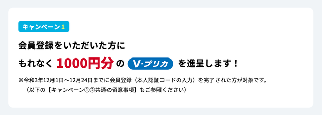 スクリーンショット 2021-12-10 13.03.23