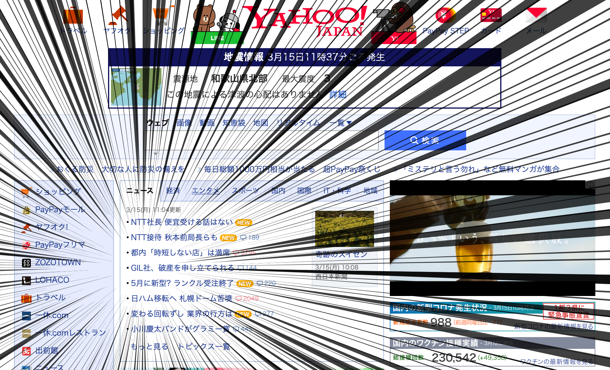 今日からソーシャルレンディング