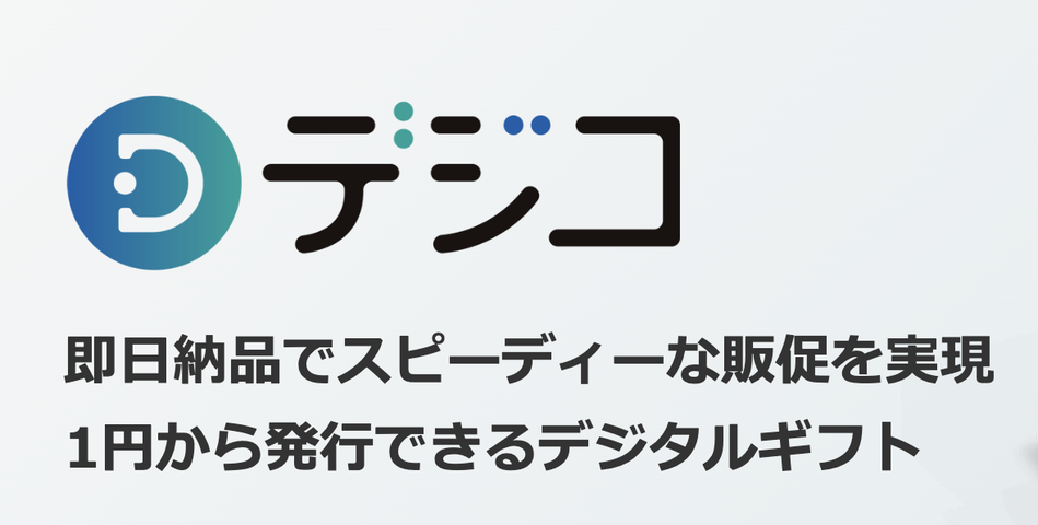 デジコ最強説⭐︎ : 今日からソーシャルレンディング