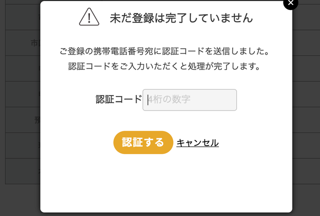 スクリーンショット 2021-10-20 10.15.21