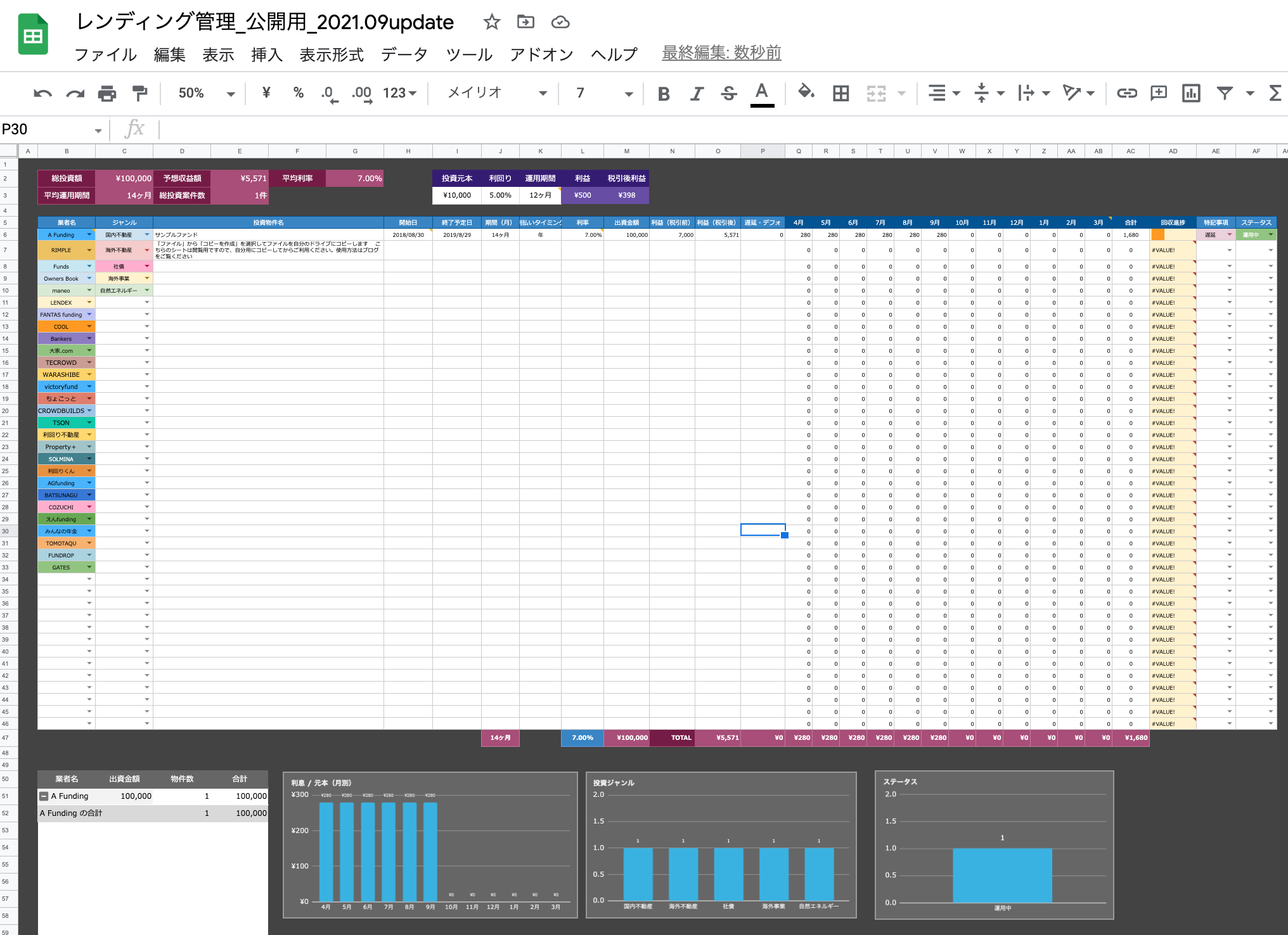 スクリーンショット 2021-09-14 17.34.18